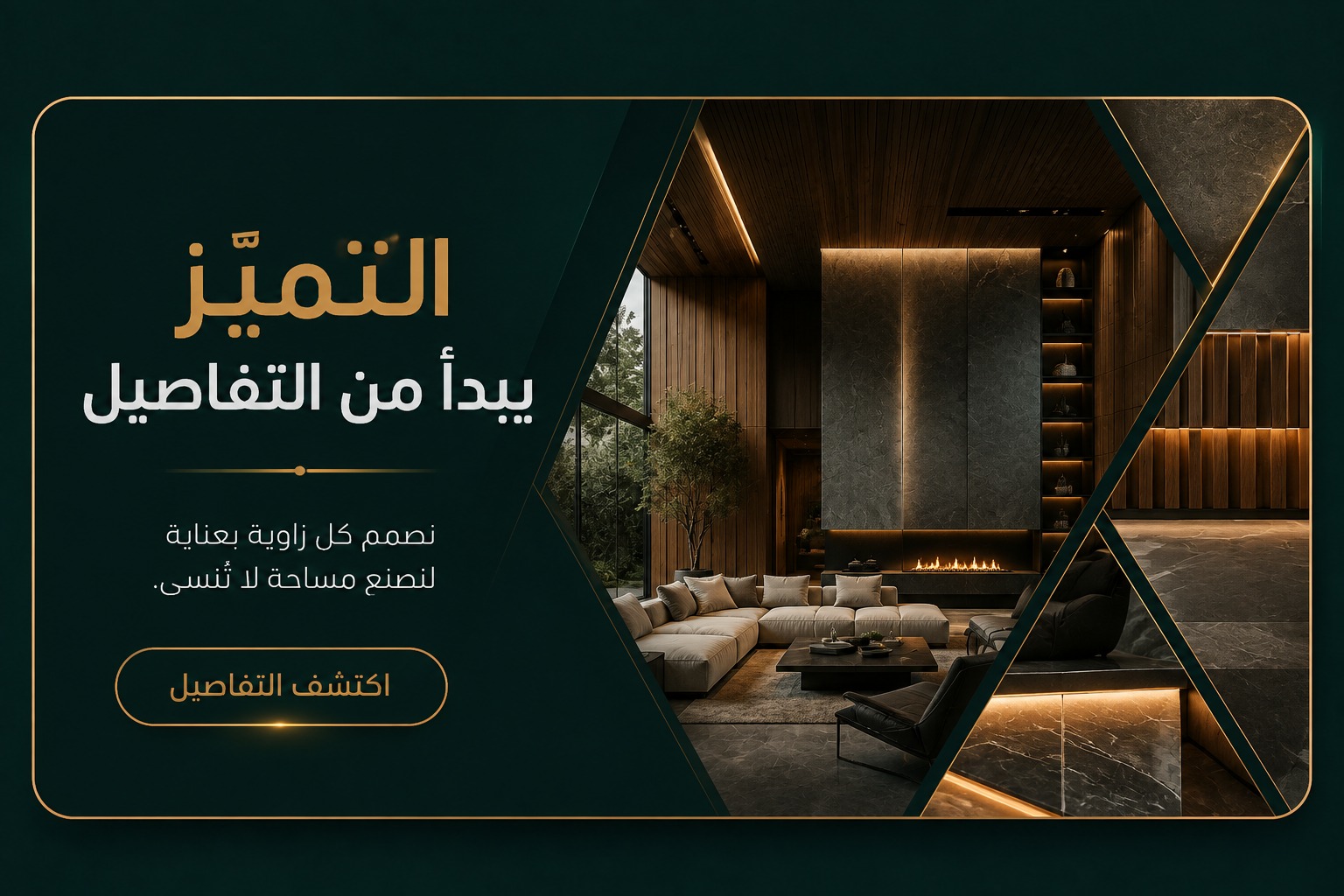 حلول متكاملة للبناء والتشطيبات